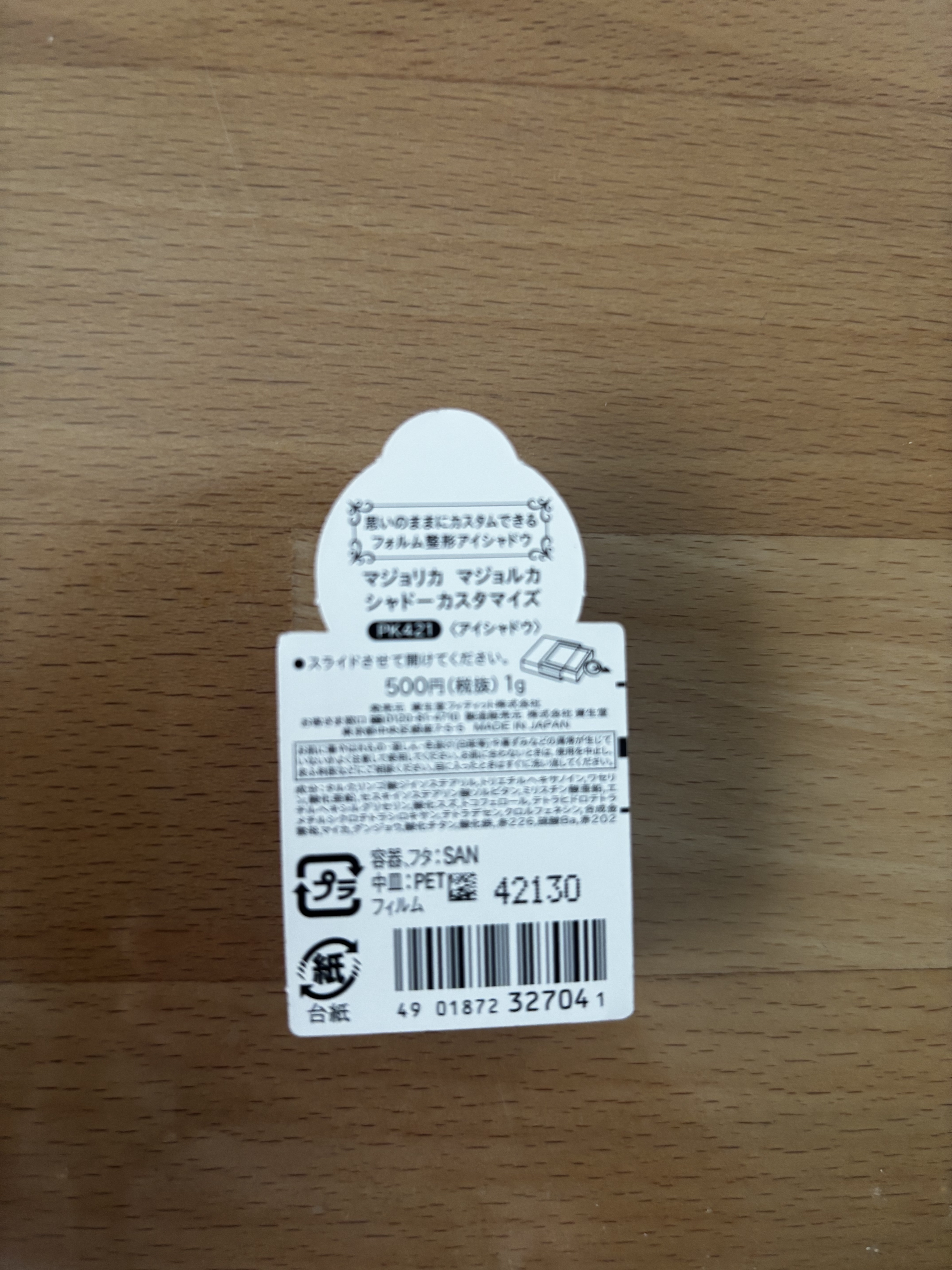 シャドーカスタマイズ/MAJOLICA MAJORCA/単色アイシャドウを使ったクチコミ（3枚目）