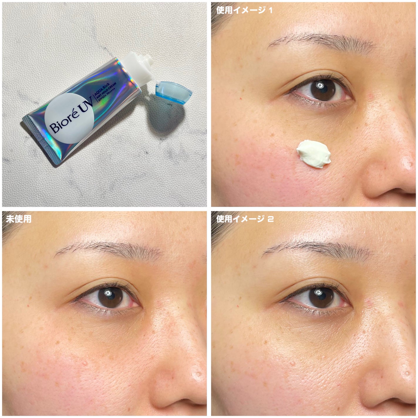 アクアリッチ エアリーホールドクリーム(呼吸感ベールUV)/ビオレ/日焼け止めクリームを使ったクチコミ(9枚目)