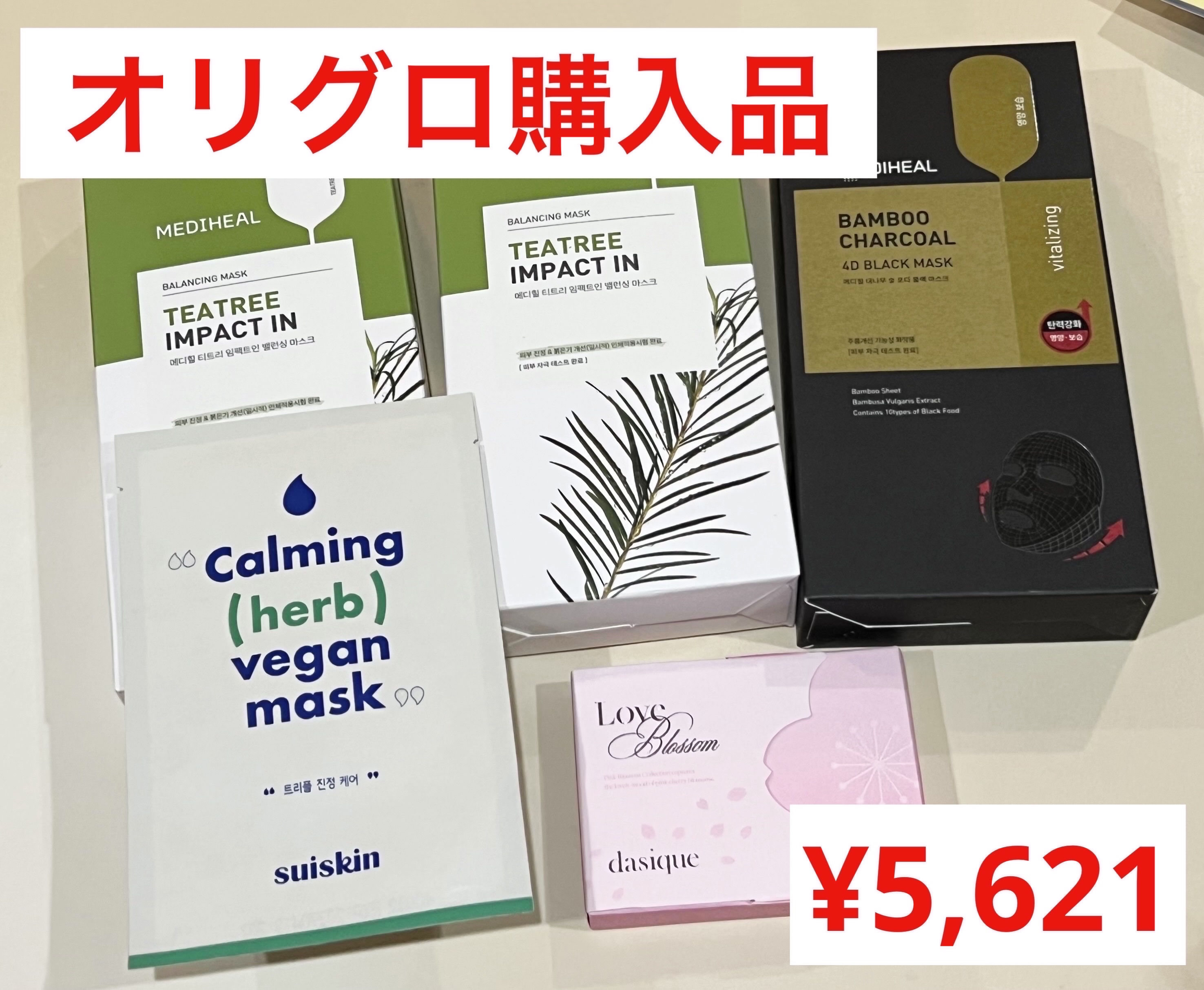 Calming herb vegan mask/suiskin/シートマスク・パックを使ったクチコミ（1枚目）