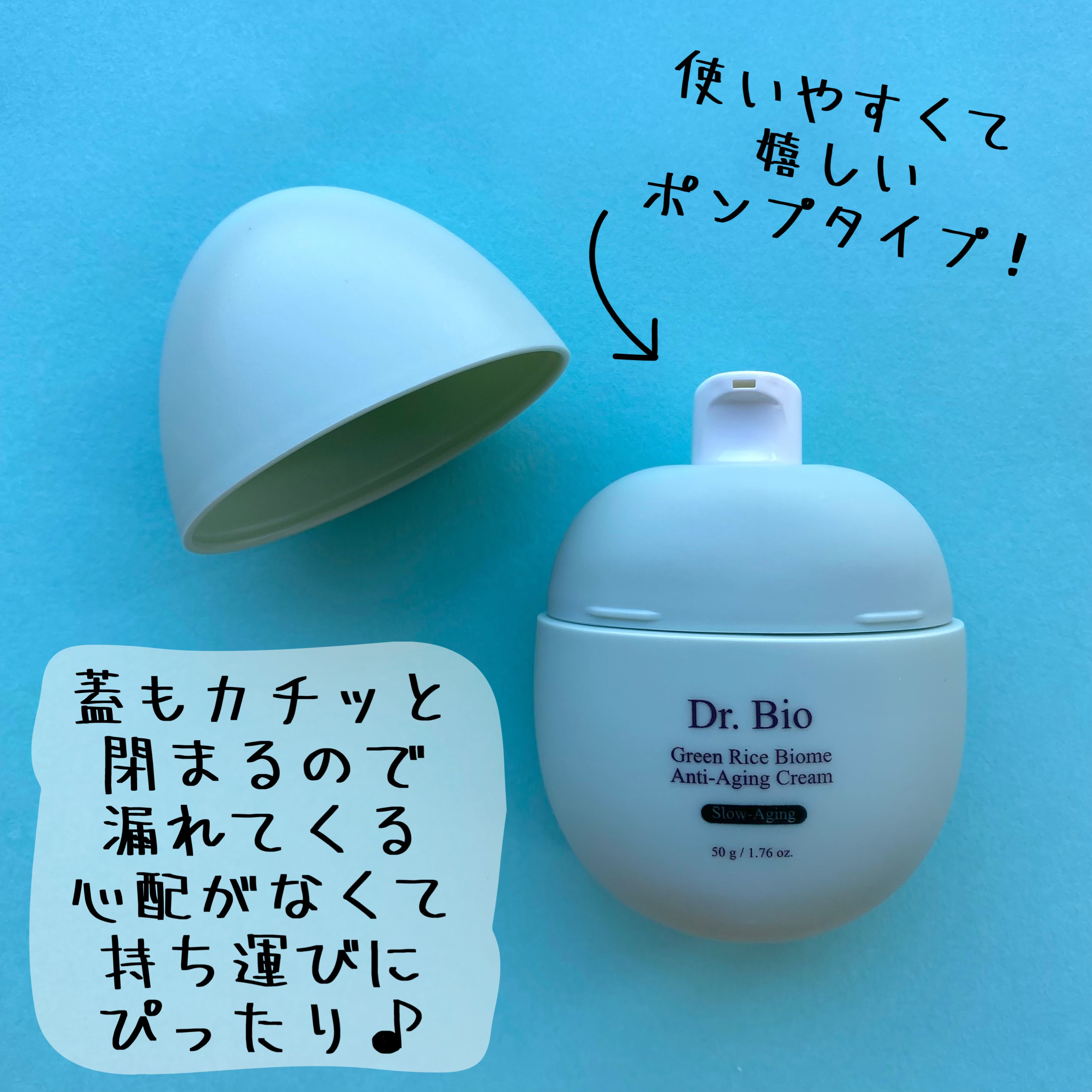 緑米ライスバイオーム™トーンアップ弾力クリーム/Dr.Bio/フェイスクリームを使ったクチコミ（3枚目）