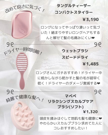 コンパクトスタイラー/TANGLE TEEZER/ヘアブラシを使ったクチコミ(5枚目)