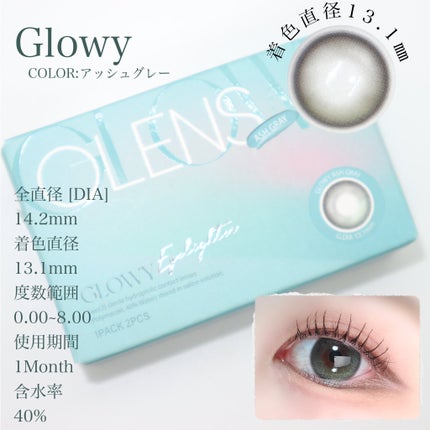 Eyelighter Glowy 1Month/OLENS/カラーコンタクトレンズを使ったクチコミ(2枚目)