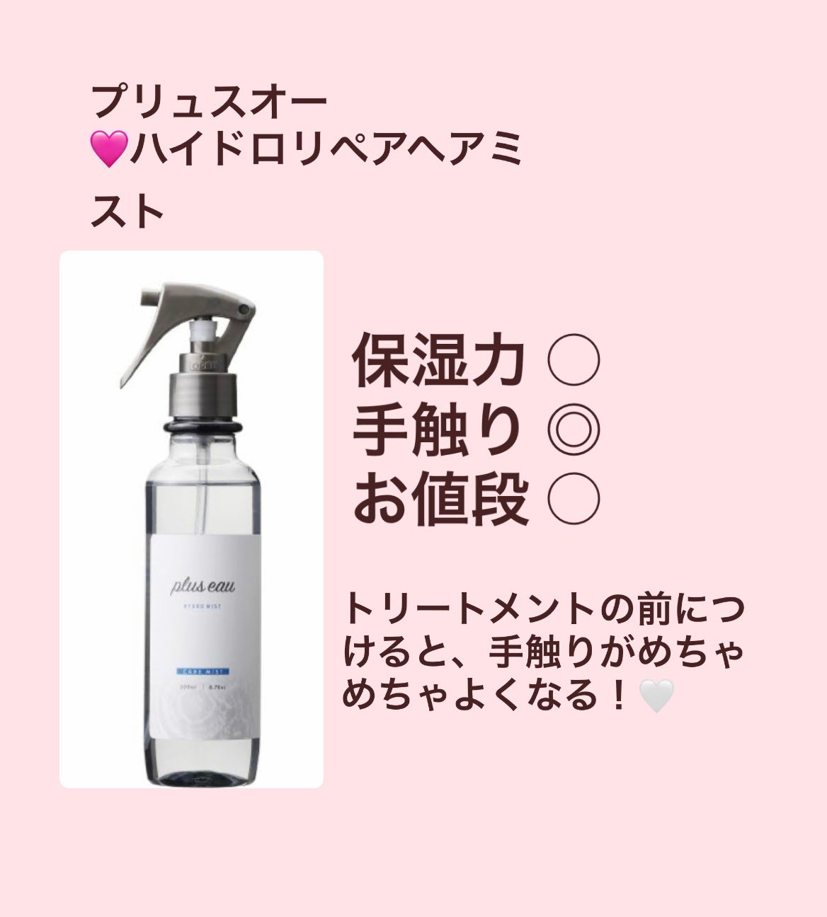 エッセンスインヘアミルク/オルビス/ヘアミルクを使ったクチコミ(2枚目)