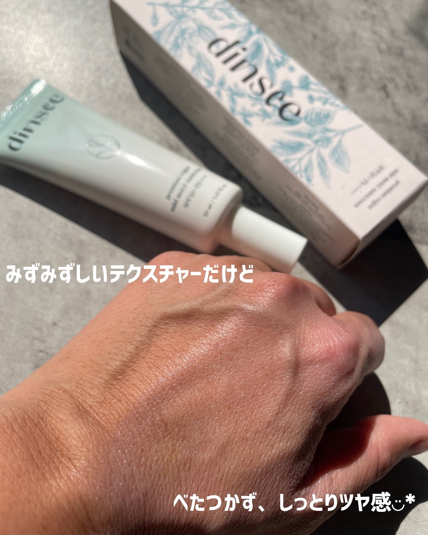 プレミ アムビーガン マイルド日焼け止め SPF50+PA++++/dinsee/日焼け止めクリームを使ったクチコミ(6枚目)