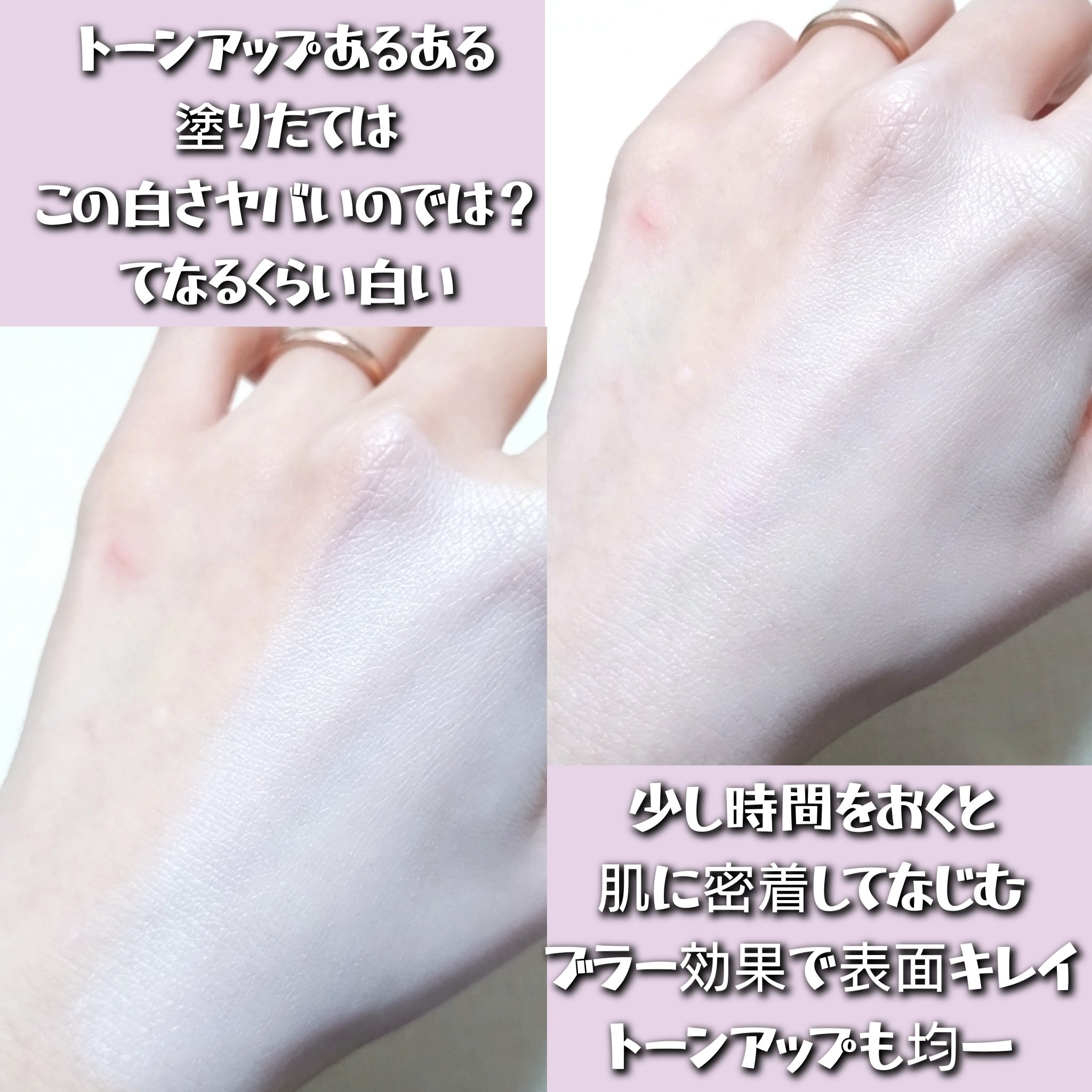 ウォータースプラッシュサンクリーム トーンアップラスティング/espoir/日焼け止めクリームを使ったクチコミ（3枚目）