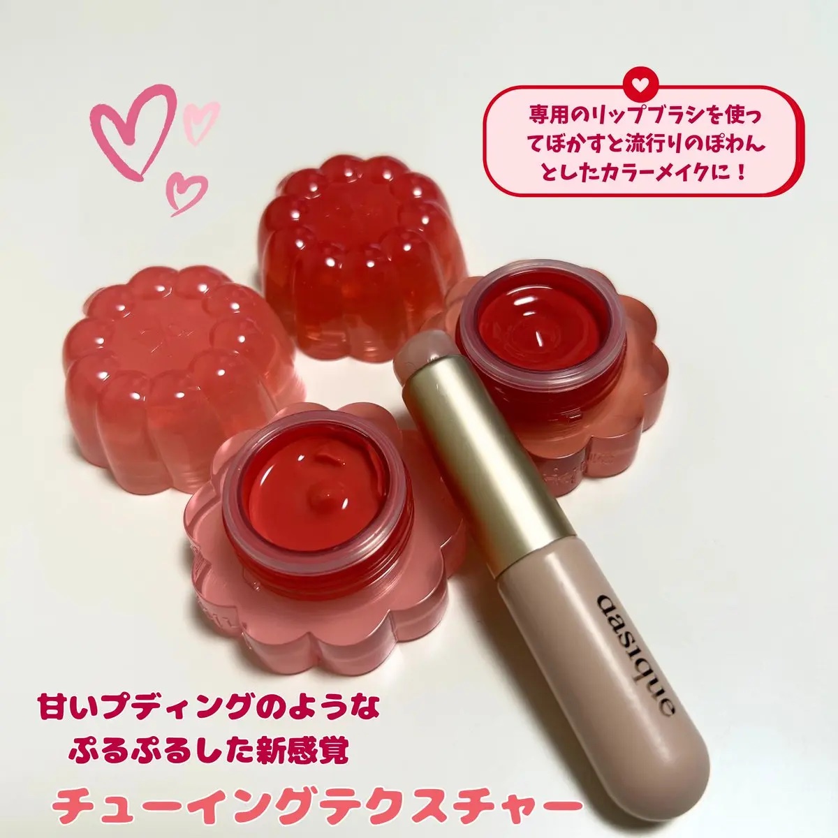 チューインググロウポット 10 ライチベリー/dasique/口紅を使ったクチコミ（3枚目）