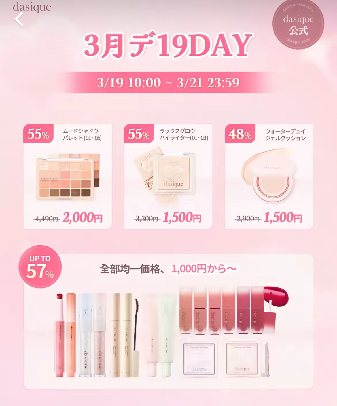 メルティングキャンディーバーム/dasique/口紅を使ったクチコミ（1枚目）