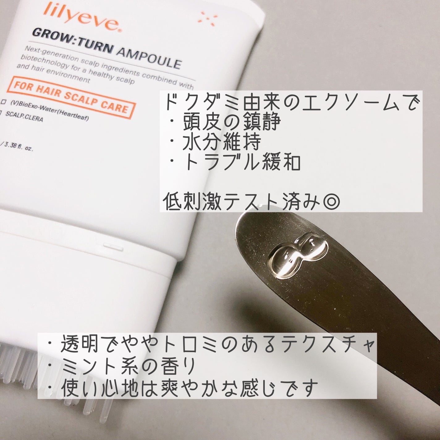 グローターン 100ml/リリーイブ/頭皮ローションを使ったクチコミ(3枚目)