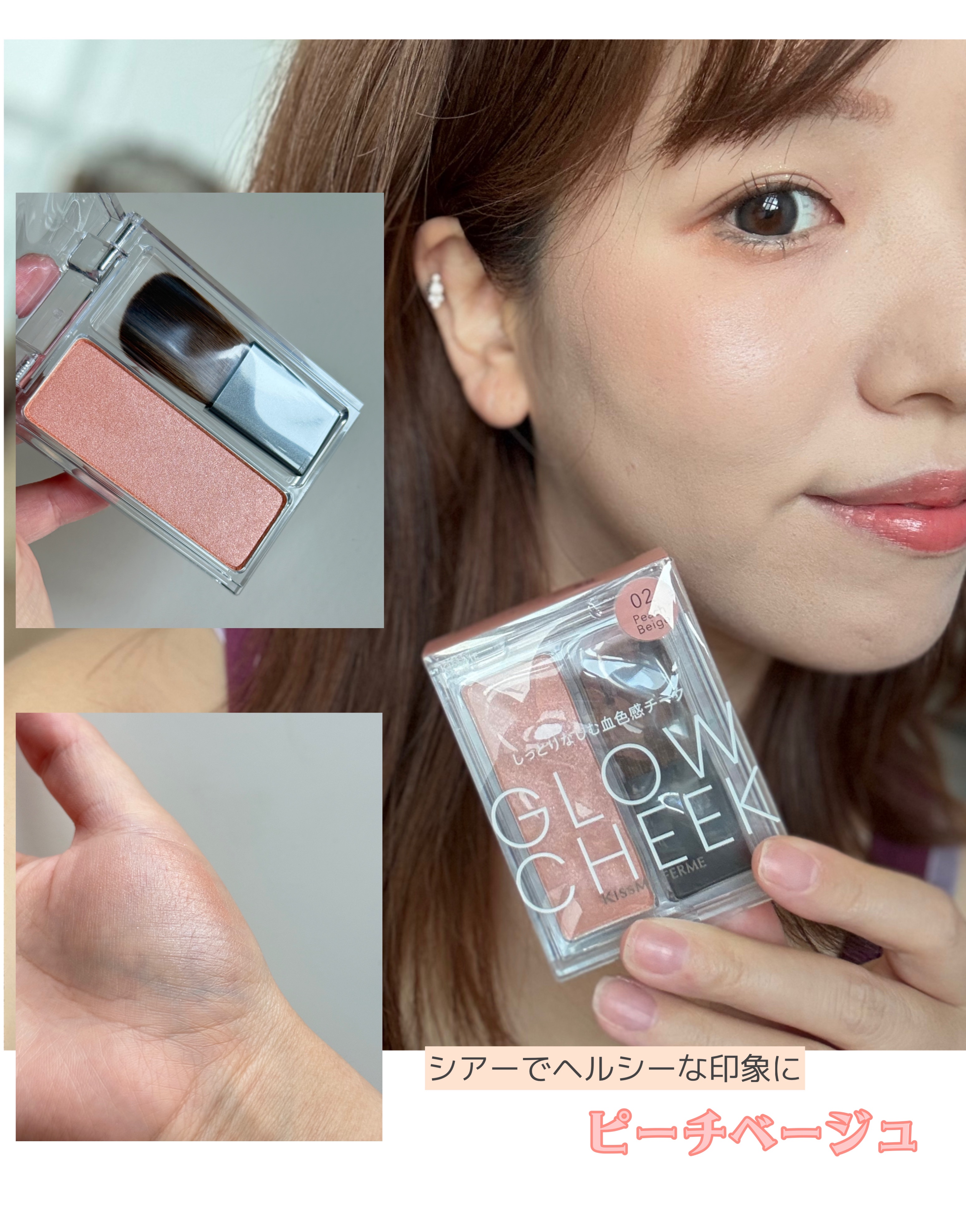 キスミー　フェルム　グロウインチーク　/キスミー/パウダーチークを使ったクチコミ（2枚目）