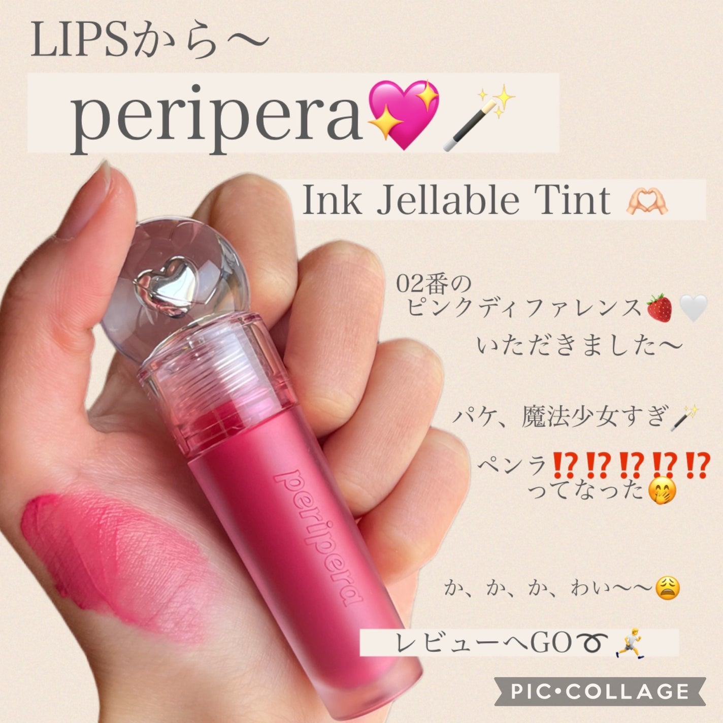 インク ジェラブル ティント/PERIPERA/リップティントを使ったクチコミ(2枚目)