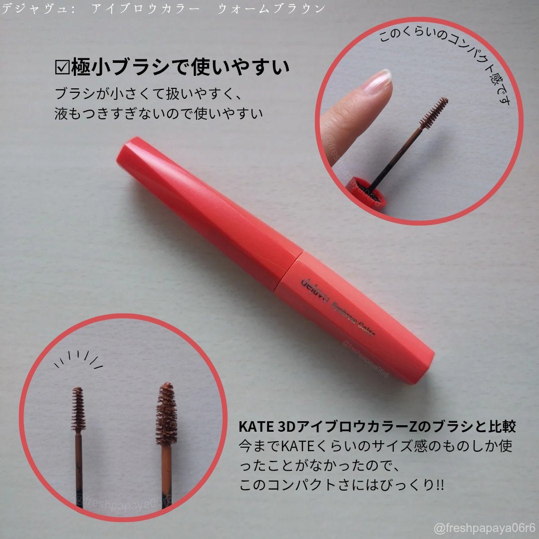 フィルム眉カラー/デジャヴュ/眉マスカラを使ったクチコミ(2枚目)