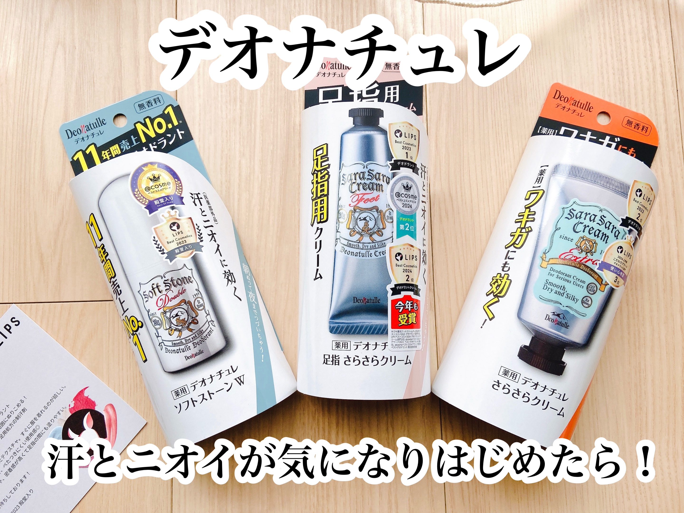 薬用ソフトストーンＷ/デオナチュレ/デオドラント・制汗剤を使ったクチコミ（1枚目）