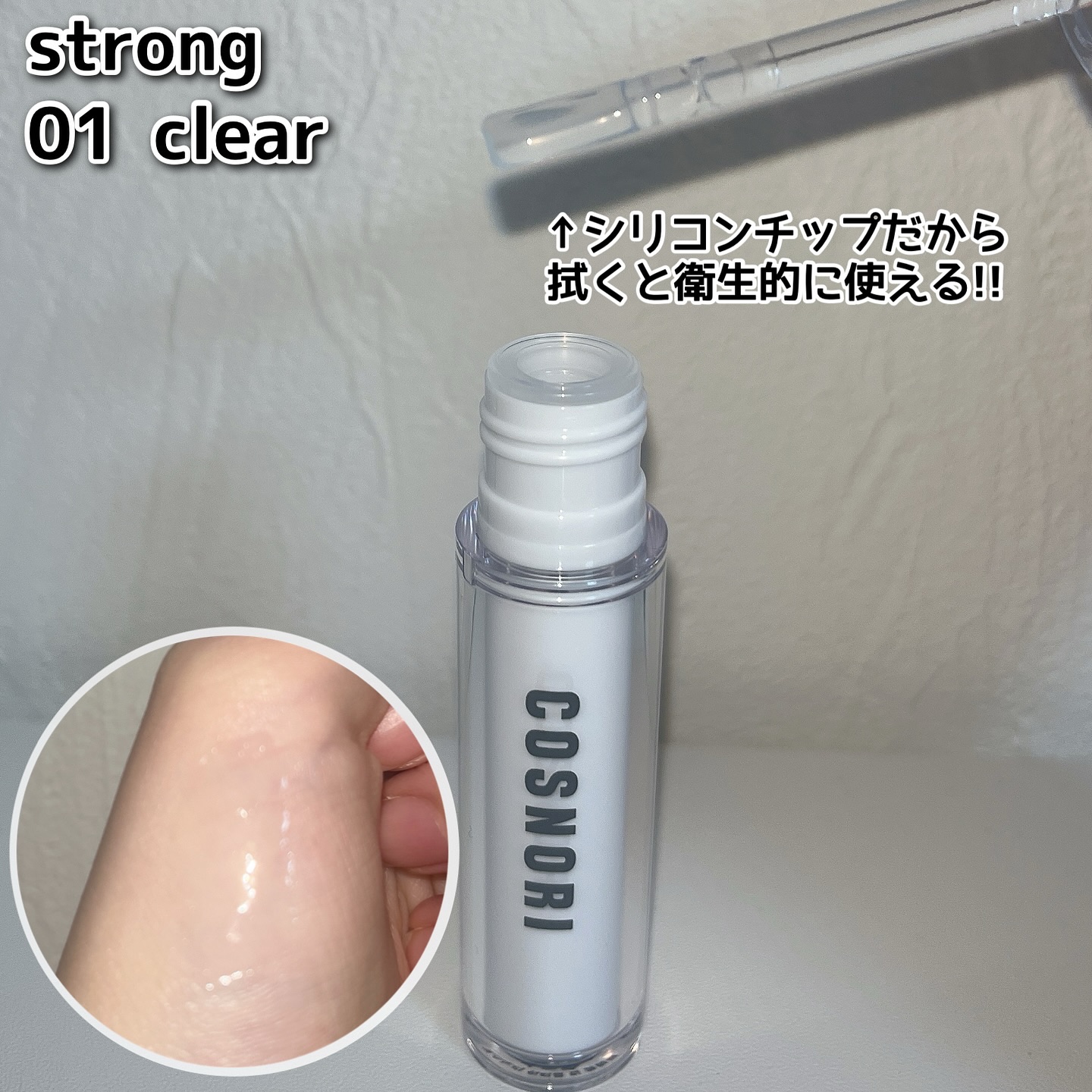 ウォーターフルリッププランパー/COSNORI/リッププランパーを使ったクチコミ（2枚目）