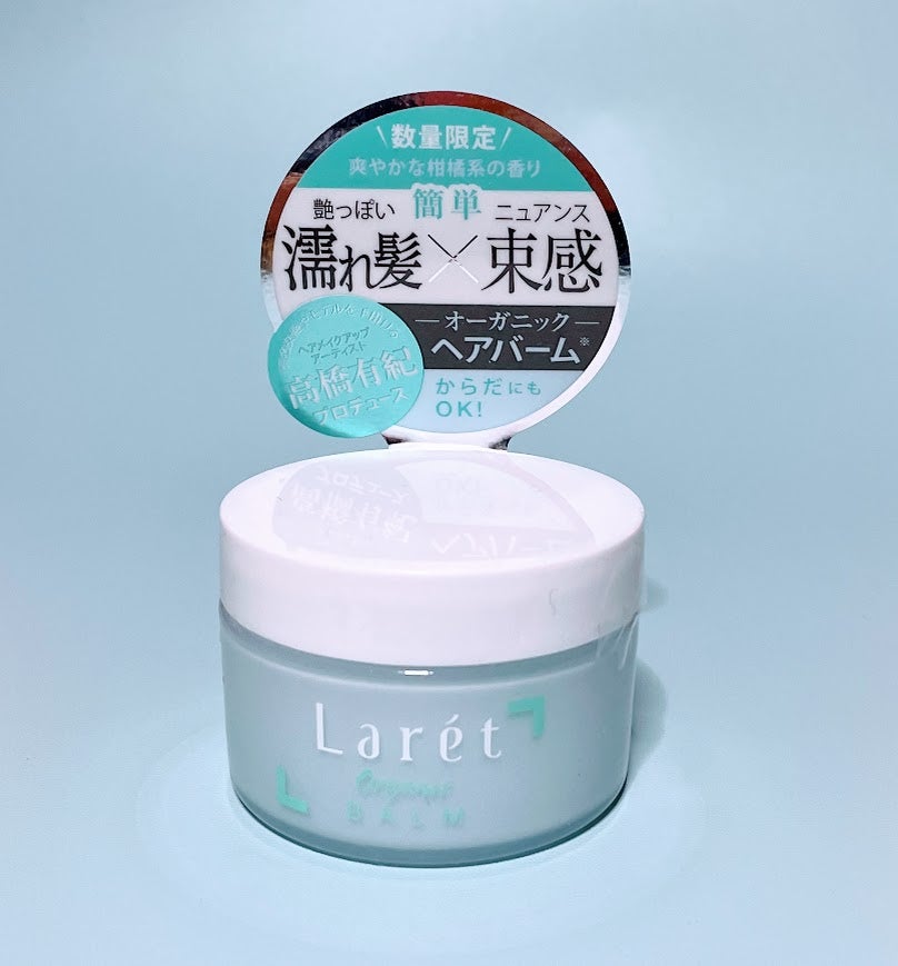 オーガニックバーム スカイハーブの香り /Laret/クレンジングバームを使ったクチコミ(1枚目)