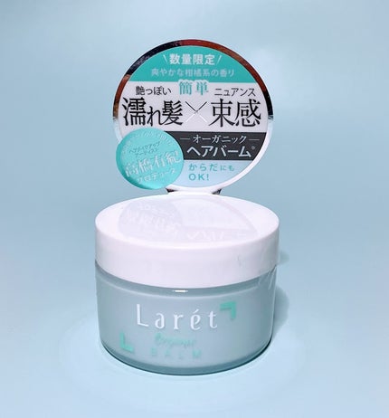 オーガニックバーム スカイハーブの香り /Laret/クレンジングバームを使ったクチコミ(1枚目)