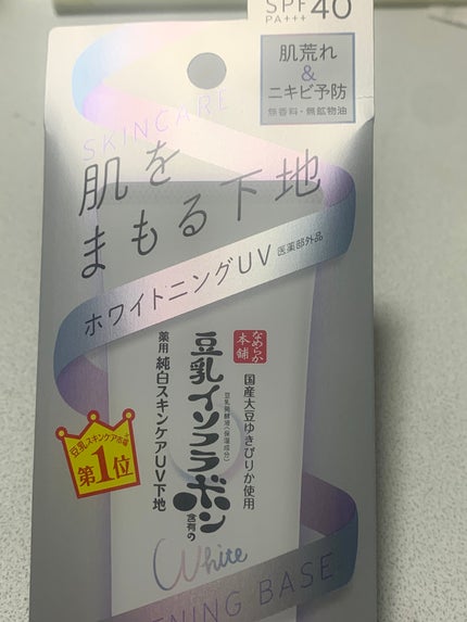 敏感肌用乳液 さっぱりタイプ/無印良品/乳液を使ったクチコミ(1枚目)