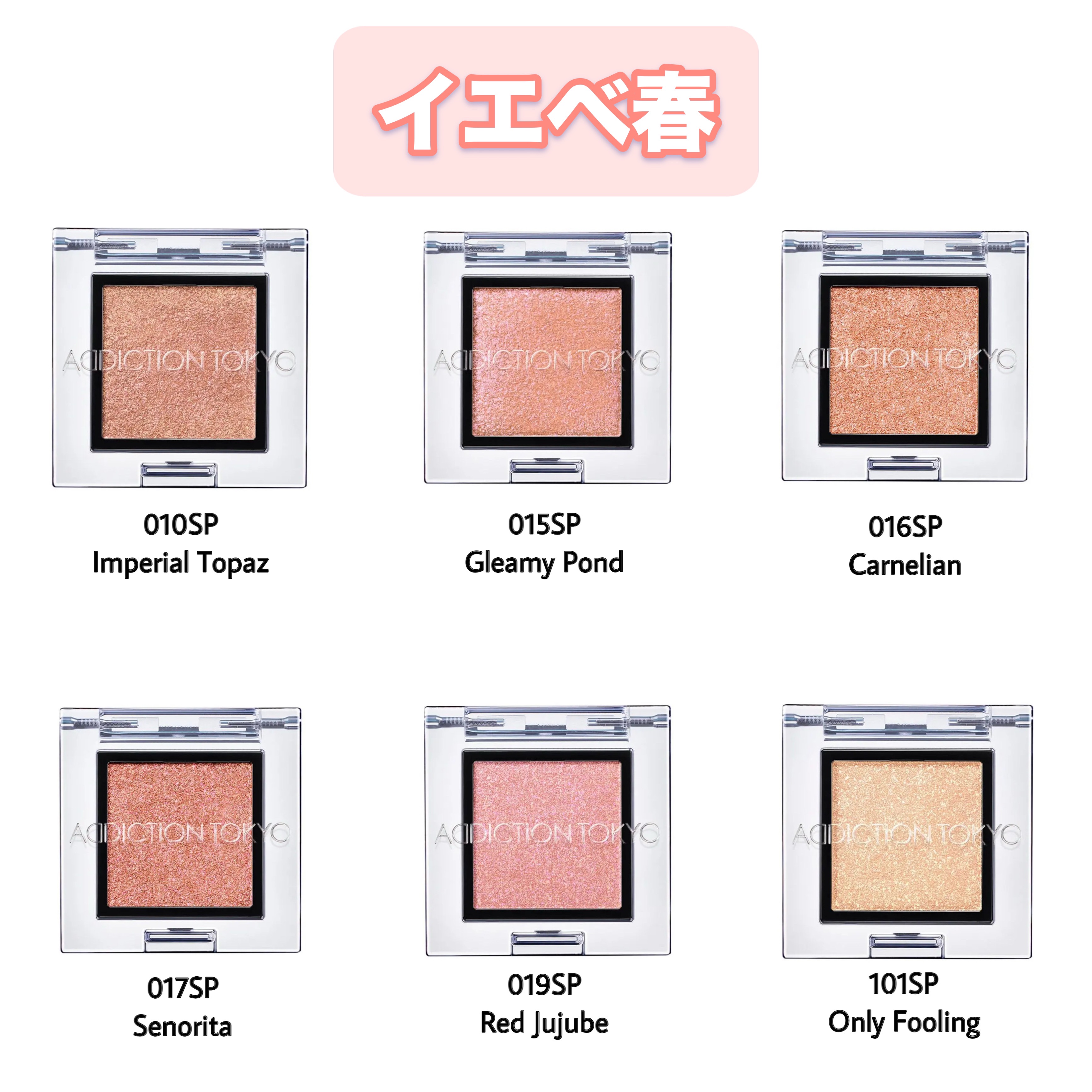 アディクション ザ アイシャドウ スパークル/ADDICTION/単色アイシャドウを使ったクチコミ（2枚目）