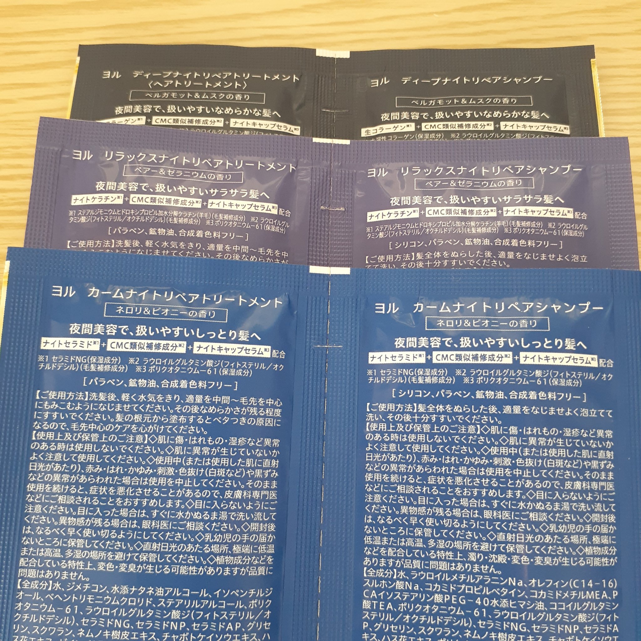 カームナイトリペアシャンプー／トリートメント/YOLU/市販シャンプーを使ったクチコミ（2枚目）