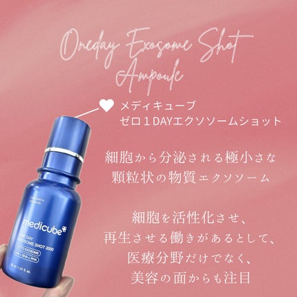 MEDICUBE ゼロ1DAYエクソソームショット2000のクチコミ「毛穴が気になる!
針美容液で毛穴ケア
✼••┈┈••✼••┈┈••✼••┈┈••✼••┈┈•.....」(2枚目)