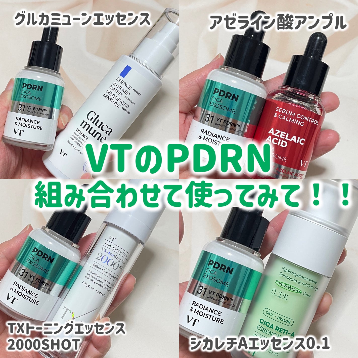 シカレチA エッセンス0.1/VT/美容液を使ったクチコミ(1枚目)