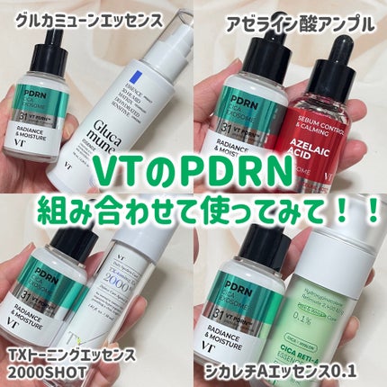 シカレチA エッセンス0.1/VT/美容液を使ったクチコミ(1枚目)