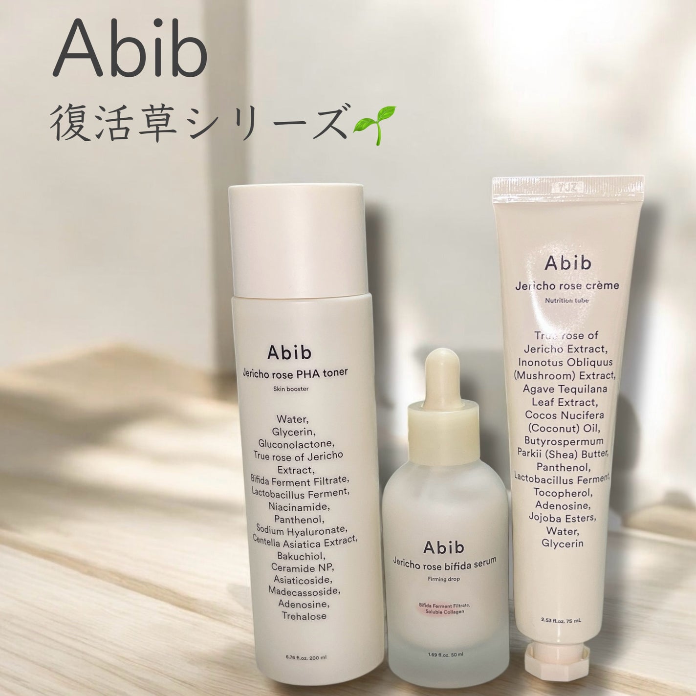 復活草クリーム ニュートリションチューブ/Abib /フェイスクリームを使ったクチコミ(1枚目)