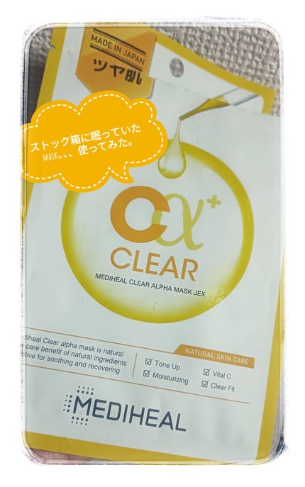 クリアアルファマスク JEX/MEDIHEAL/シートマスク・パックを使ったクチコミ(1枚目)