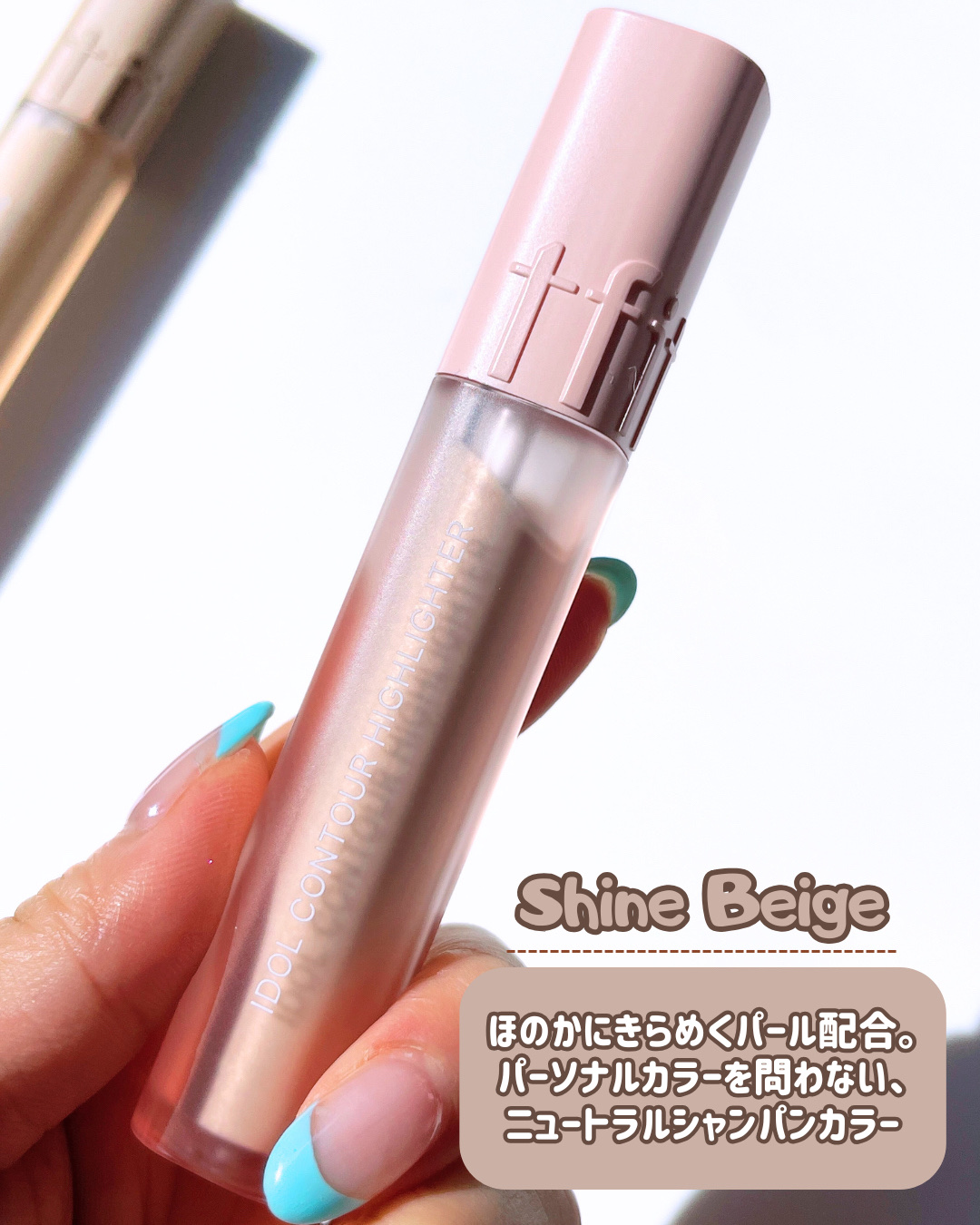 アイドルコントゥアシェーディング/TFIT/シェーディングを使ったクチコミ（3枚目）