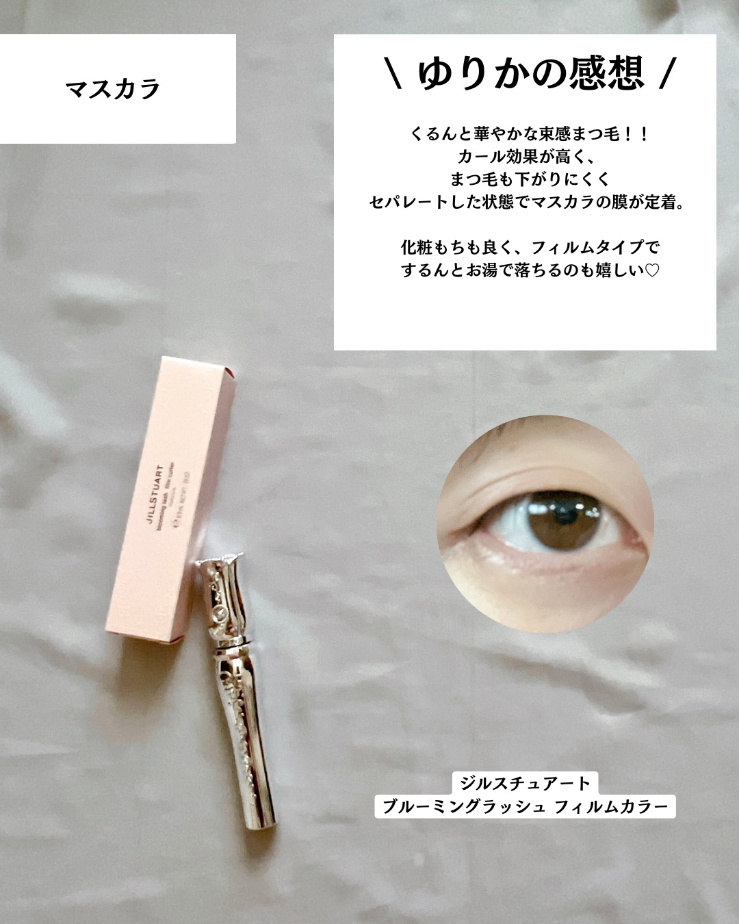 ジルスチュアート ブルームクチュール アイズ　ジュエルドブーケ/JILL STUART/アイシャドウパレットを使ったクチコミ（3枚目）