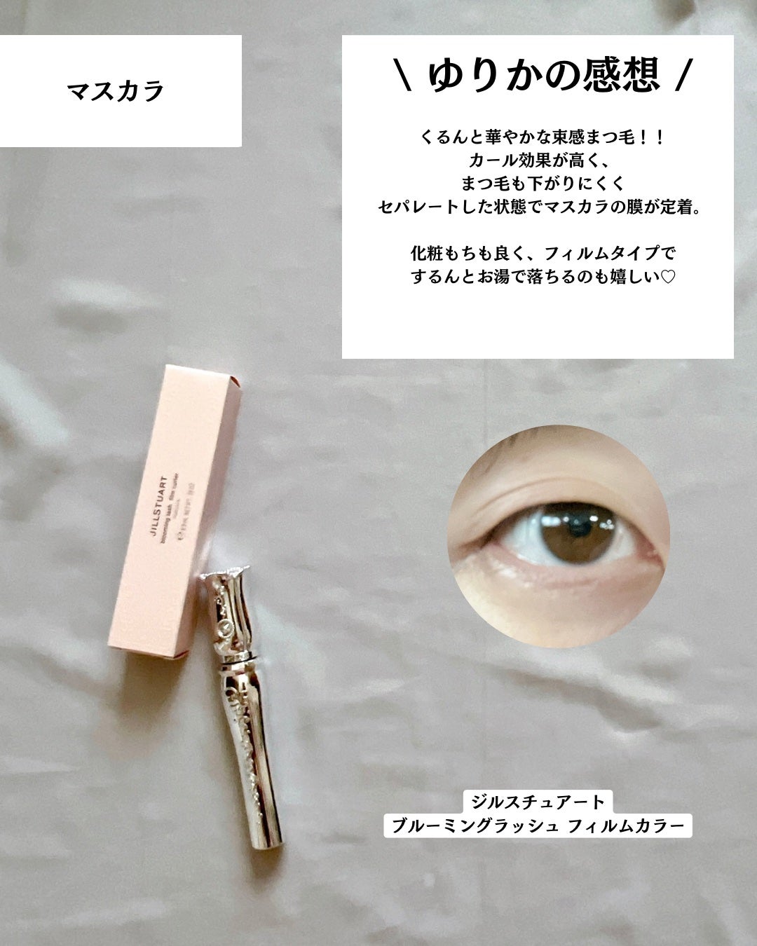 ジルスチュアート ブルームクチュール アイズ ジュエルドブーケ/JILL STUART/アイシャドウパレットを使ったクチコミ(3枚目)