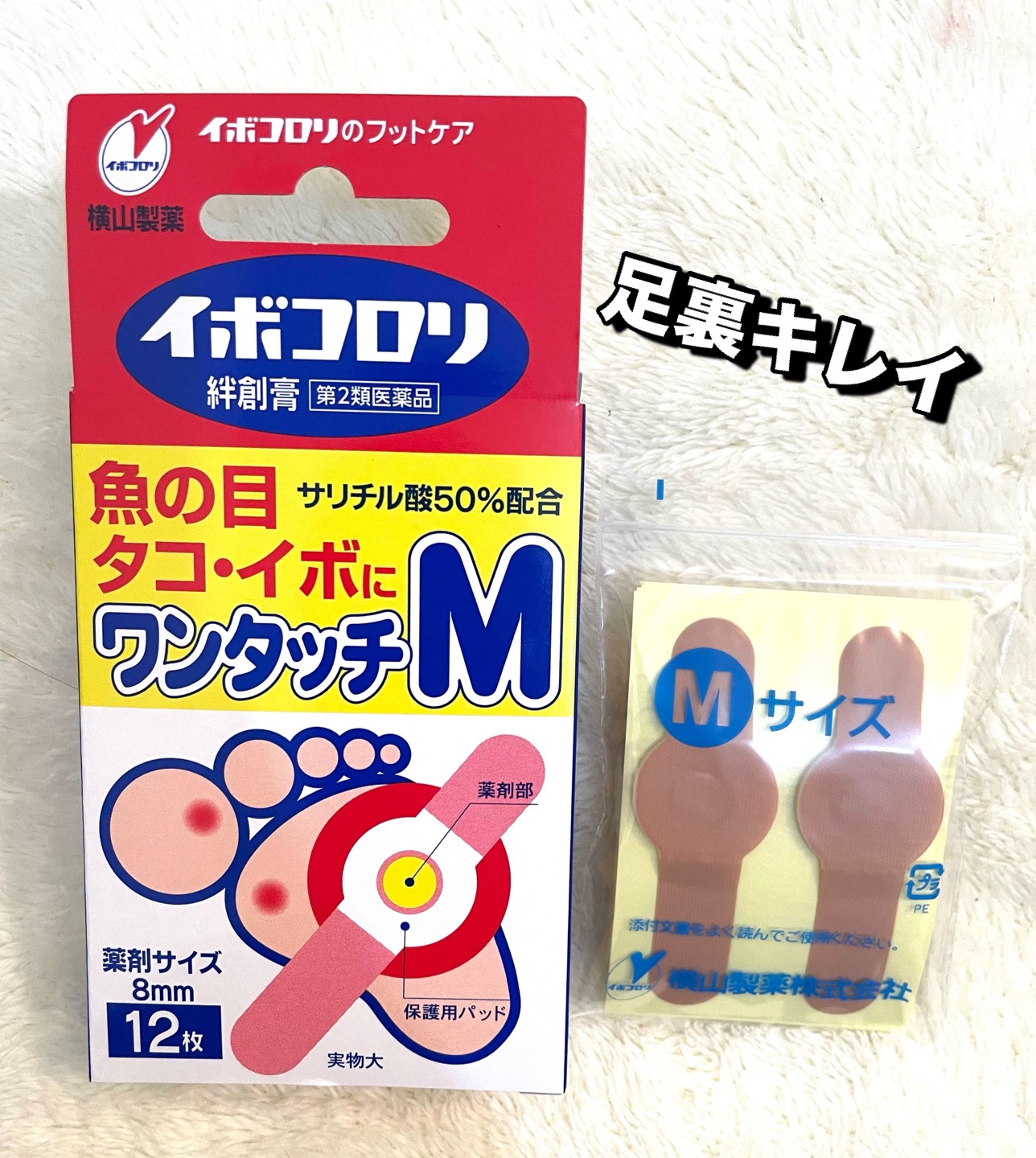 イボコロリ 絆創膏 (医薬品)/イボコロリ/その他を使ったクチコミ（1枚目）