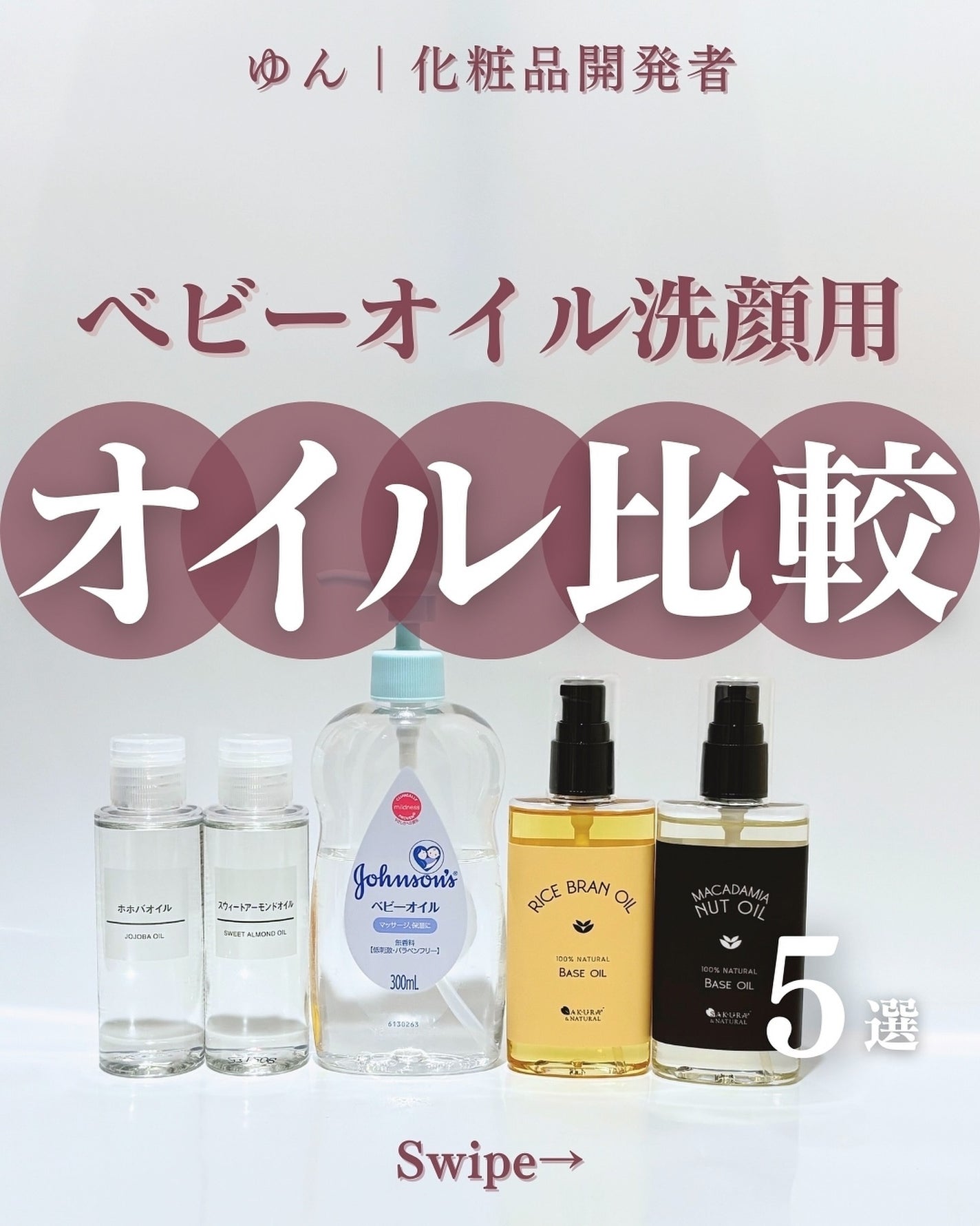 ホホバオイル/無印良品/ボディオイルを使ったクチコミ(1枚目)