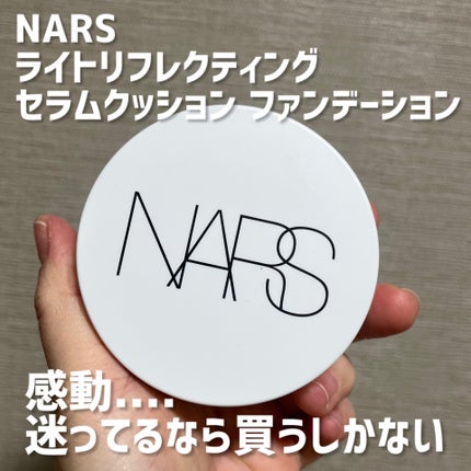 NARS ライトリフレクティング セラムクッション ファンデーション/NARS/クッションファンデーションを使ったクチコミ(1枚目)