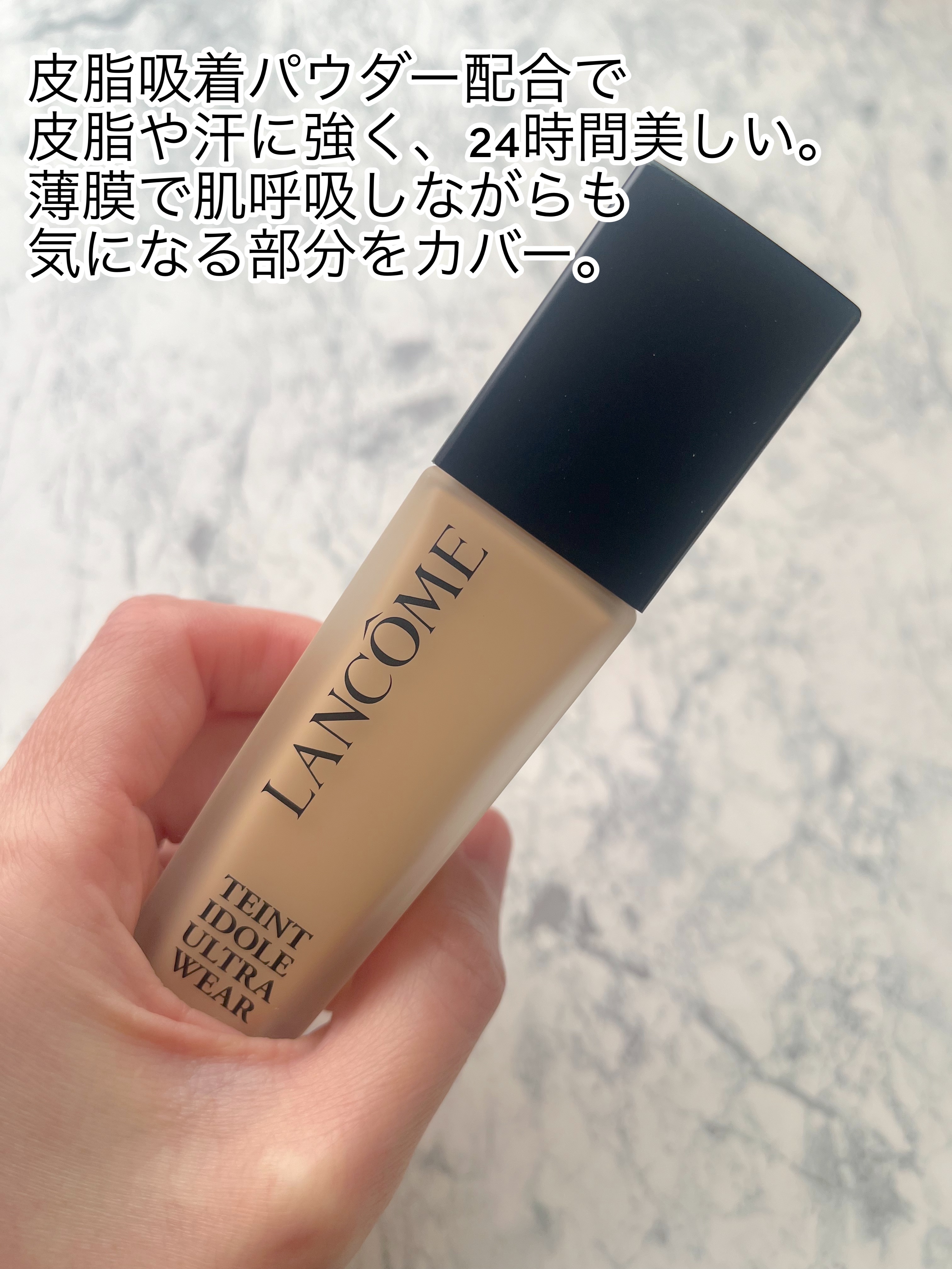 タンイドル ウルトラ ウェア リキッド N/LANCOME/リキッドファンデーションを使ったクチコミ（2枚目）