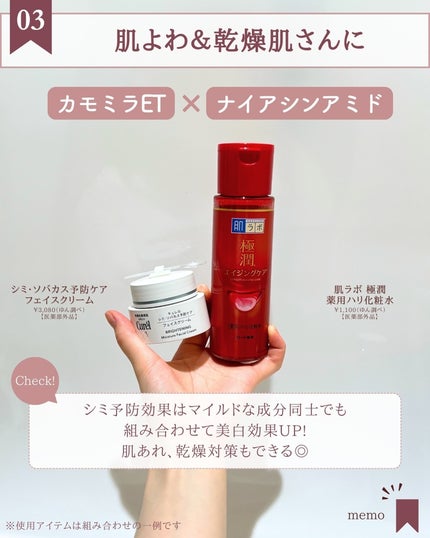 シミ・ソバカス予防ケア フェイスクリーム/キュレル/フェイスクリームを使ったクチコミ(6枚目)