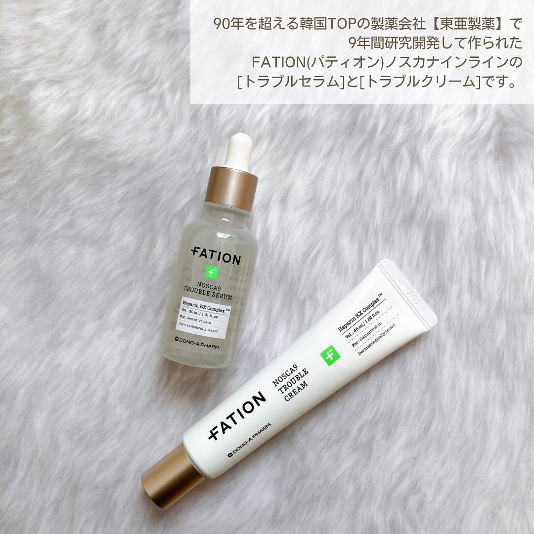 ノスカナイン トラブル セラム/FATION/美容液を使ったクチコミ（2枚目）