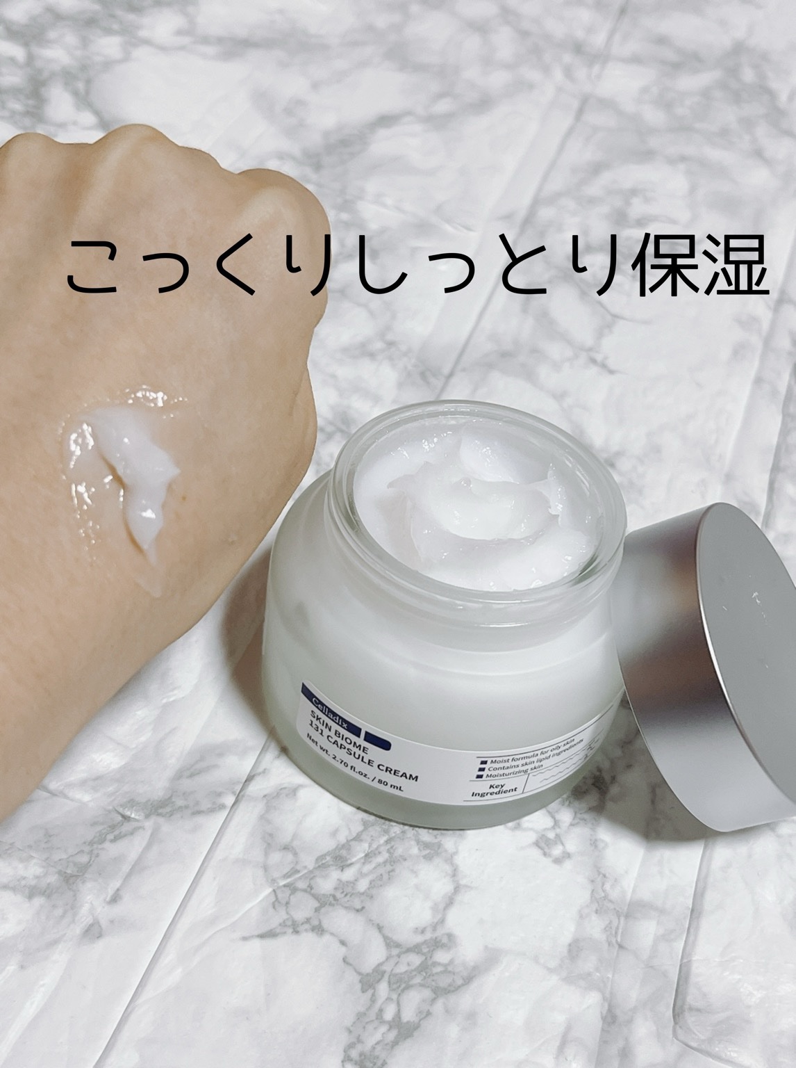 スキンバリアリカバリー131クリーム/Celladix/フェイスクリームを使ったクチコミ（2枚目）