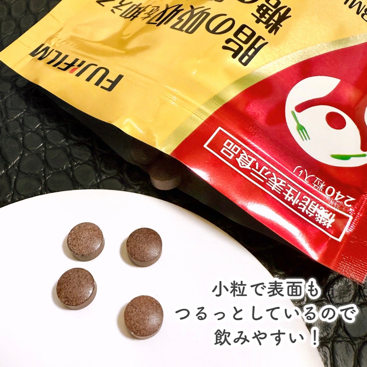 メタバリアプレミアムEX/富士フイルム/健康サプリメントを使ったクチコミ(4枚目)