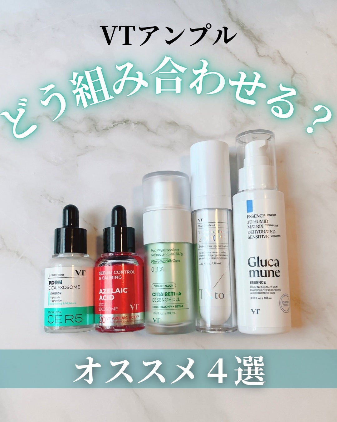 シカレチA エッセンス0.1/VT/美容液を使ったクチコミ(1枚目)