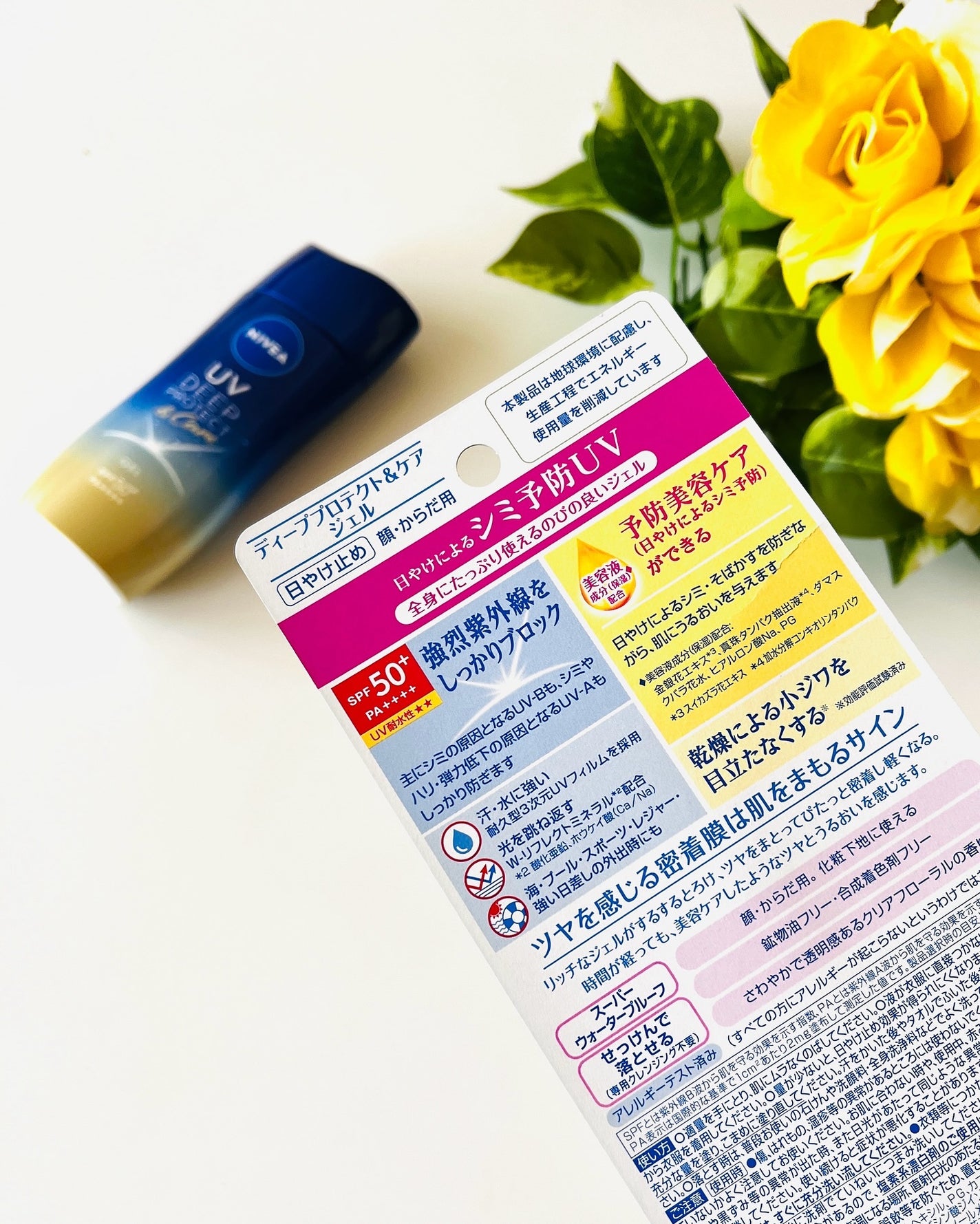 ニベアUV ディープ プロテクト&ケア ジェル/ニベア/日焼け止めジェルを使ったクチコミ(2枚目)