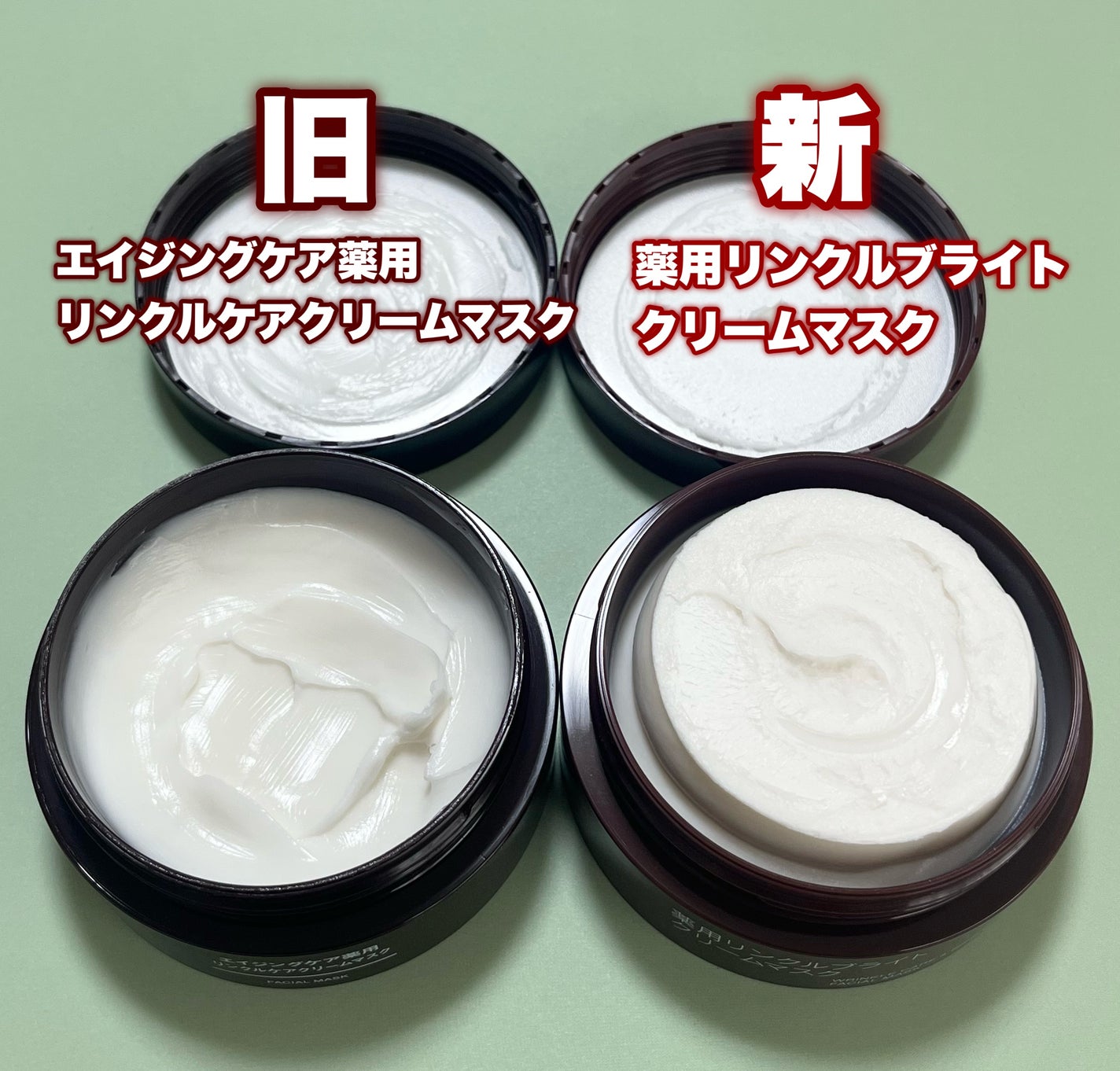 エイジングケア薬用リンクルケアクリームマスク/無印良品/フェイスクリームを使ったクチコミ(3枚目)