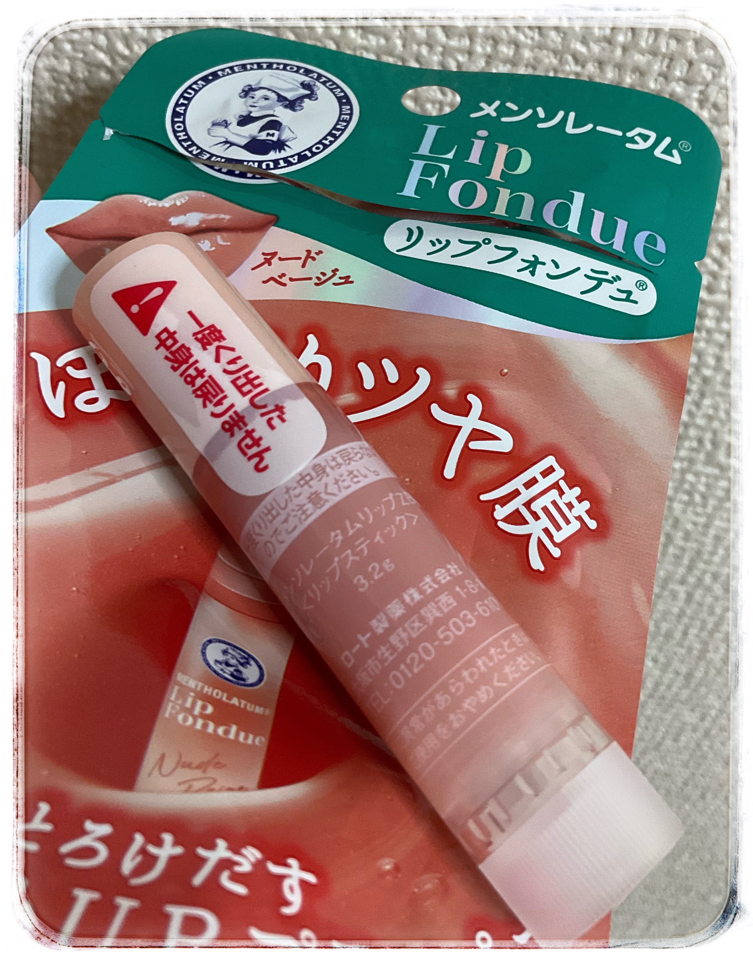 メンソレータム リップフォンデュ/メンソレータム/リッププランパーを使ったクチコミ（3枚目）