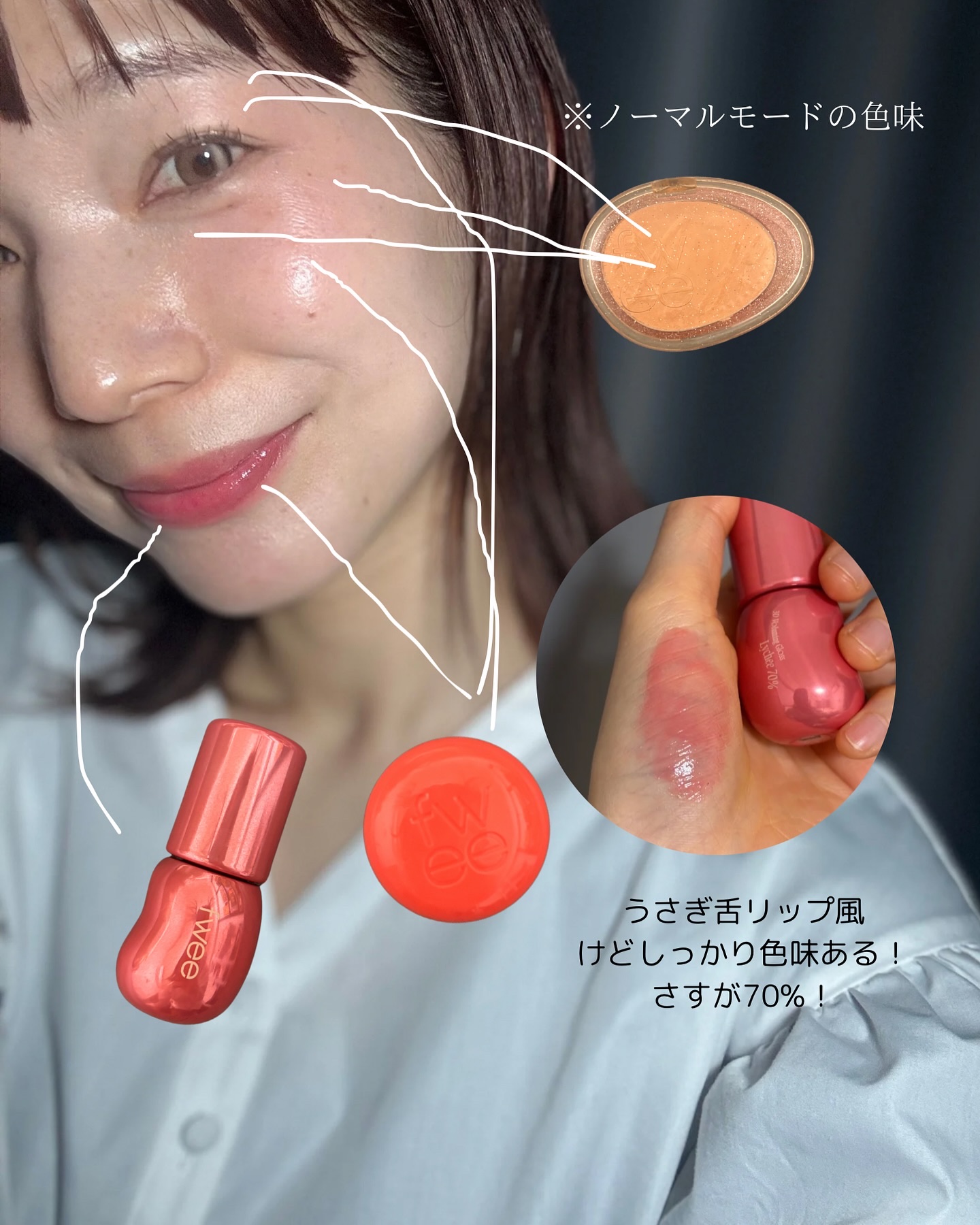 フィー 3Dボリューミンググロス/fwee/リップグロスを使ったクチコミ（2枚目）