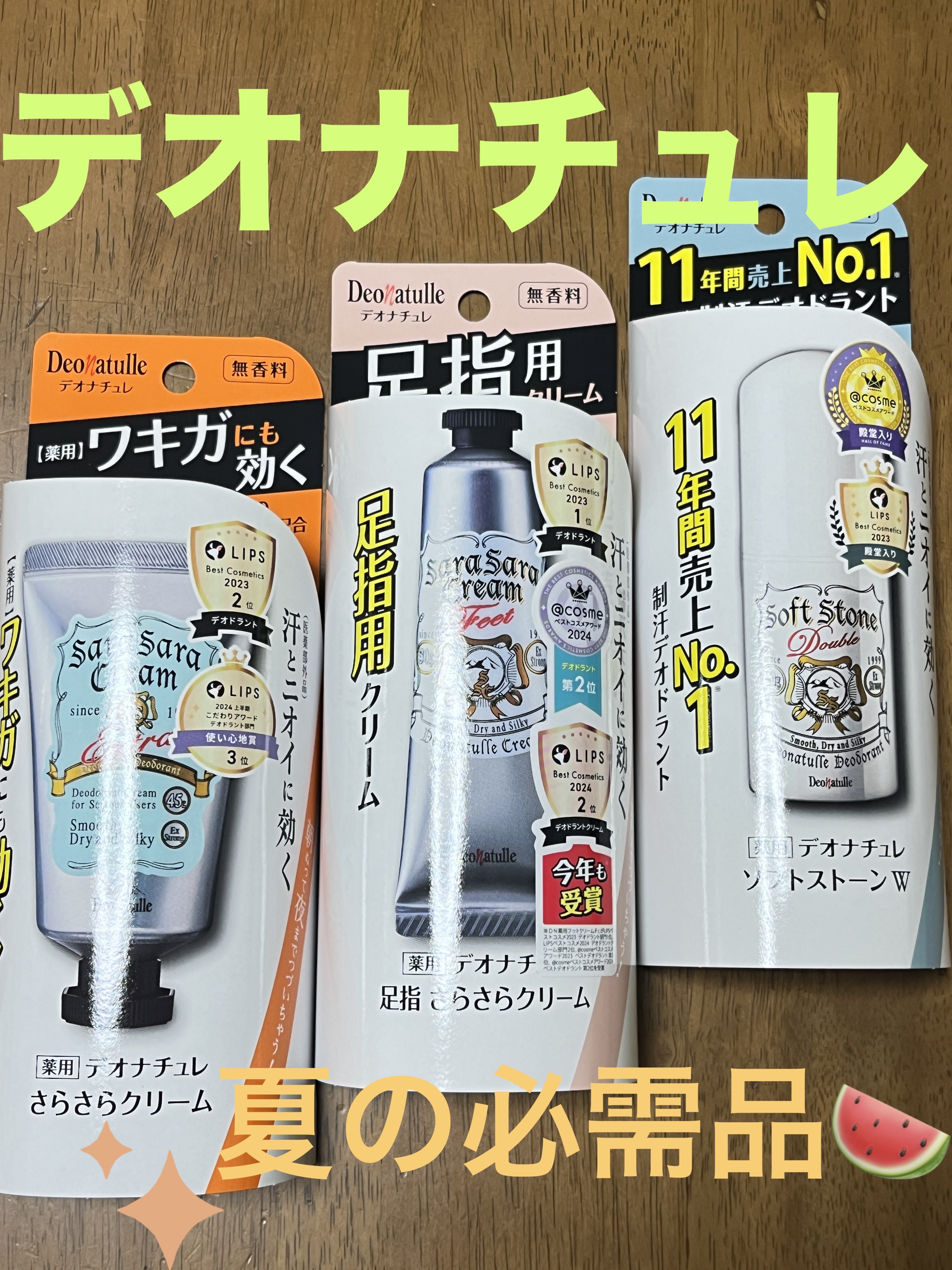 薬用ソフトストーンＷ/デオナチュレ/デオドラント・制汗剤を使ったクチコミ（1枚目）