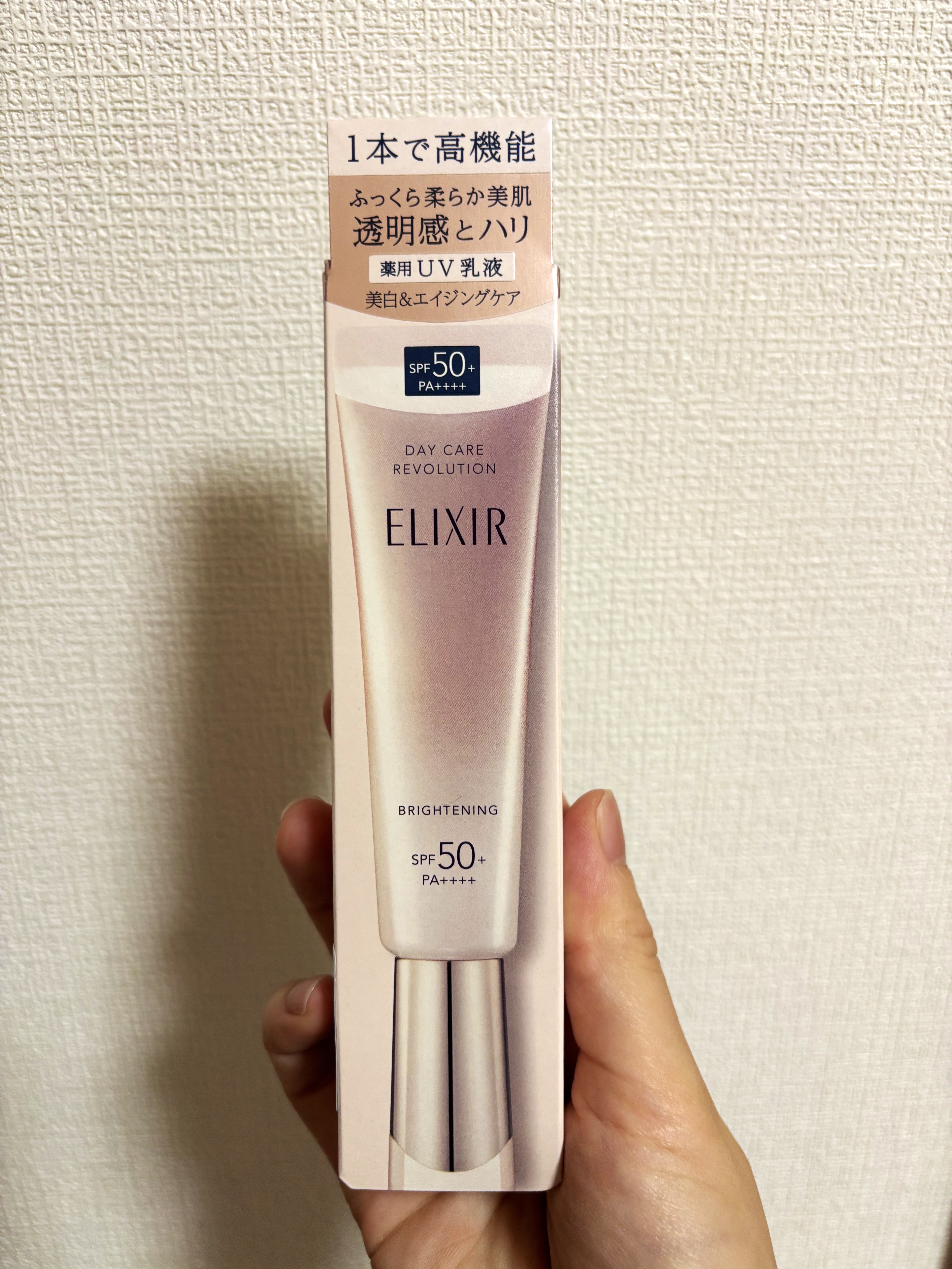 エリクシール　デーケアレボリューション　ブライトニング　＋　ba/エリクシール/化粧下地を使ったクチコミ（2枚目）