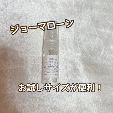 バーベナ オブ プロヴァンス/Jo MALONE LONDON/香水(レディース)を使ったクチコミ(1枚目)