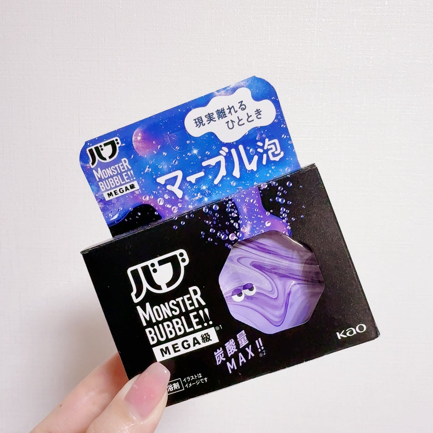 バブ モンスターバブルMEGA級 マーブル泡 ラベンダーカクテルの香り/バブ/炭酸系入浴剤を使ったクチコミ(1枚目)