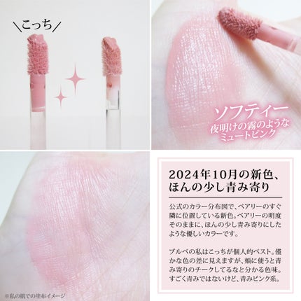 ペタルドロップリキッドブラッシャー/DEAR DAHLIA/リキッドチークを使ったクチコミ(4枚目)