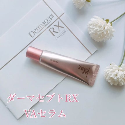 ダーマセプトRX VAセラム/ダーマセプトRX/美容液を使ったクチコミ(1枚目)