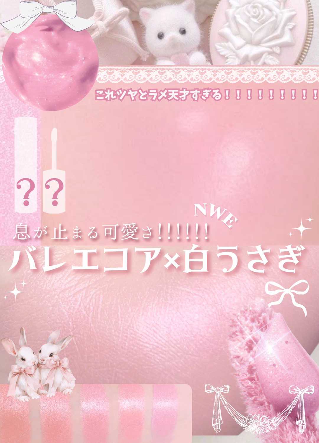 HOLIKA HOLIKA ルミナスミルクフィットブラシ リキッドチークのクチコミ「息が止まる可愛さ！！！🎀.⋆𝜗𝜚
バレエコア×白うさぎ🐇



୨୧┈┈┈┈┈┈┈┈┈┈┈┈୨.....」（1枚目）